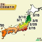 花粉の飛び始めは2月中旬から……飛散量は例年並みか、やや少なめ 画像