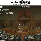 ニコニコ生放送、衆議院に続き参議院国会の中継を開始 画像