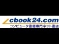 【IT書籍販売ランキング BEST10］】2006/10/2〜2006/10/9 画像