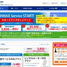 パナソニック、MVNOとして通信回線の直接提供を開始……家電とネットワークの融合進める 画像