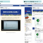 関西電力、Facebookアカウントを開設……「でんき予報」など随時発信 画像