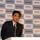 東芝 電子書籍端末 ブックプレイス発表……「未来は無限に開かれている」作家 井沢元彦氏   画像