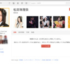 18歳未満のAKBメンバーもGoogle＋に登場！……AKB48の渡辺麻友やSKE48の松井珠理奈も 画像