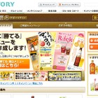 AMN、サントリーと連携し「飲食店ソーシャルメディア活用支援プロジェクト」開始 画像