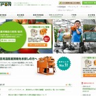 NEC、温室用資材のトップメーカー「ネポン」と協業……農業ICTクラウド事業を共同提供へ 画像