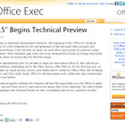マイクロソフト、Office 15のプライベートプレビュープログラムを開始  画像