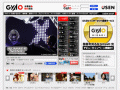 GyaO、トップページをリニューアル〜属性に合わせたオススメ機能を強化 画像