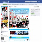 TBSテレビ、「Facebook」公式ページをオープン……ドラマ『SPEC～翔～』独自動画を先行配信 画像