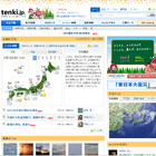 マイナス42度の寒気団襲来！ 積雪・寒さともに2日から3日がピーク 画像