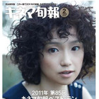 【本日発売の雑誌】2011年度キネマ旬報ベスト・テン 画像