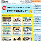 浜学園と小学館、小学生向けデジタル教育システムで共同研究 画像