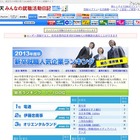 2013年度卒学生の就職人気企業の総合ランキング、1位は「電通」 画像