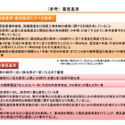 イー・アクセス、900MHz帯割り当てで総務省に要望書……透明性の高い審査プロセス求める 画像