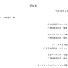 KDDI・SB・日本CATV連盟など66団体、NTTグループの料金回収統合に対し要望書を提出 画像