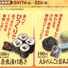 【キャラ研vol.29】奈良のせんとくんが「くら寿司」に！  画像