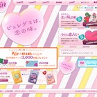 カンロ、BEAMSdesignとのコラボで「ピュレグミは、恋の味。」キャンペーン開始 画像