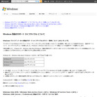 マイクロソフト、Windows Vistaのコンシューマー製品のサポートを2017年4月まで延長 画像