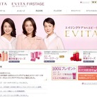 カネボウ、エイジングケアライン「エビータ ファーステージ」のWebコンテンツ公開 画像
