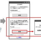 ドコモ、新たな災害対策の取り組みを完了……音声お届け、津波警報、GoogleやTwitterとの連携など 画像