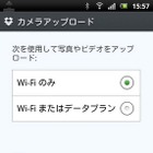 スマートフォンの写真を自動バックアップ！Dropboxの最新アプリ 画像