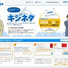PR TIMES、記事タイトルツイートで1万円が当たる「キジネタ」キャンペーン実施 画像