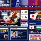 W杯アジア3次予選日本代表戦は19時半からTBSで……突破未決定の韓国、サウジは死闘必至 画像