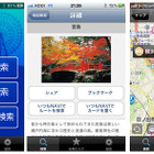 ゼンリンデータコム、iPhone/iPad向けに観光マップを配信 画像