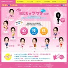 ウィルコム、部活診断コンテンツ「佐々木希 部活★ブクマ診断」公開 画像