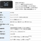 ハイホー、SIMレンタルの「hi-ho LTE」提供開始……1枚と3枚までの2タイプ 画像