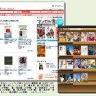 セブンネットショッピング、電子書籍の販売を開始……大手流通では初の参画 画像