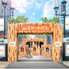 通りを丸ごとアトラクションに！……「auスマートパス」体験型イベント『FUN GATE』開催 画像