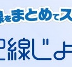 NTT西日本、家庭内のケーブル・配線の整理代行「配線じょーず」提供開始 画像