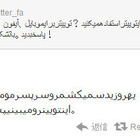 Twitterがサポート言語を拡大……アラビア語、ペルシア語などを追加 画像
