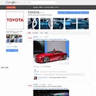 Google＋、月間アクティブユーザー数が全世界で1億人を突破 画像