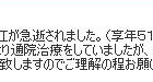 タレントの山口美江さんが急逝……今年2月から体調不良、病状急変 画像