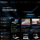 Ultrabook専門コンテンツ「Ultrabooker.jp」、HP「Folio13-1000」のレビューアー募集を開始  画像