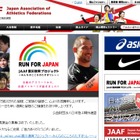 川内選出の“サプライズ”はあるか？ ロンドン五輪マラソン代表、選考会議13時半から  画像