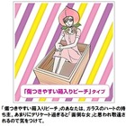 カンロ「ピュレグミは、恋の味。」キャンペーン第2弾、『恋の味診断』サイト公開 画像