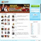 中国版Mobage、中国最大のミニブログ「新浪微博（シナ・ウェイボー）」と連携 画像