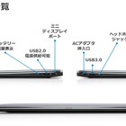 【ビデオニュース】デル初のUltrabook「XPS 13」プレゼンテーション……“4つの驚き” 画像