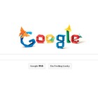 今日の“Googleロゴ”は折り紙風、創作折り紙作家・吉澤章生誕記念日  画像