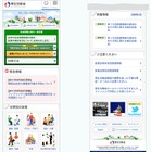 厚生労働省、官公庁で初めてスマートフォンサイト対応 画像