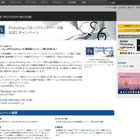 アドビが「Photoshop CS6」のパブリックβ版リリース、製品版が当たるキャンペーンも 画像