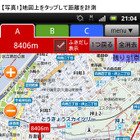 地図上の距離を計測、消費カロリーや標高もわかるAndroidアプリ 画像