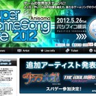 「SUPER GAMESONG LIVE」にTHE IDOLM@STERの千早、美希らが出演決定 画像