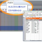 5人まで無料！ クラウドプロジェクト管理サービス、「ブラビオ・プロジェクト2.0」……「シンプル」「かんたん」で新iPadにも対応  画像