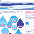 「素肌しずく パックゲル」が特設サイトにてユーザーレビュー公開、その反応は？  画像