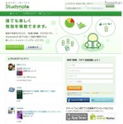 友だちと励まし合い、勉強が楽しく続くSNS「Studynote」 画像