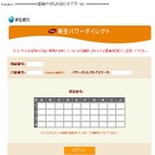 新生銀行を騙るフィッシングが出現……偽メールとサイトが稼働 画像