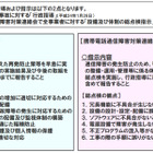 NTTドコモとKDDI、ネットワーク障害など重大事故対策報告書を総務省に提出  画像
